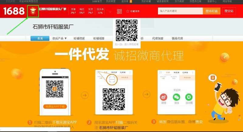 cach-tim-xuong-san-xuat-tren-1688-5