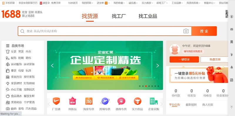 cach-tim-xuong-san-xuat-tren-1688-6 (1)